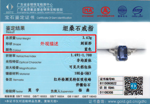 【珠寶學堂】教你怎么看珠寶證書199.png